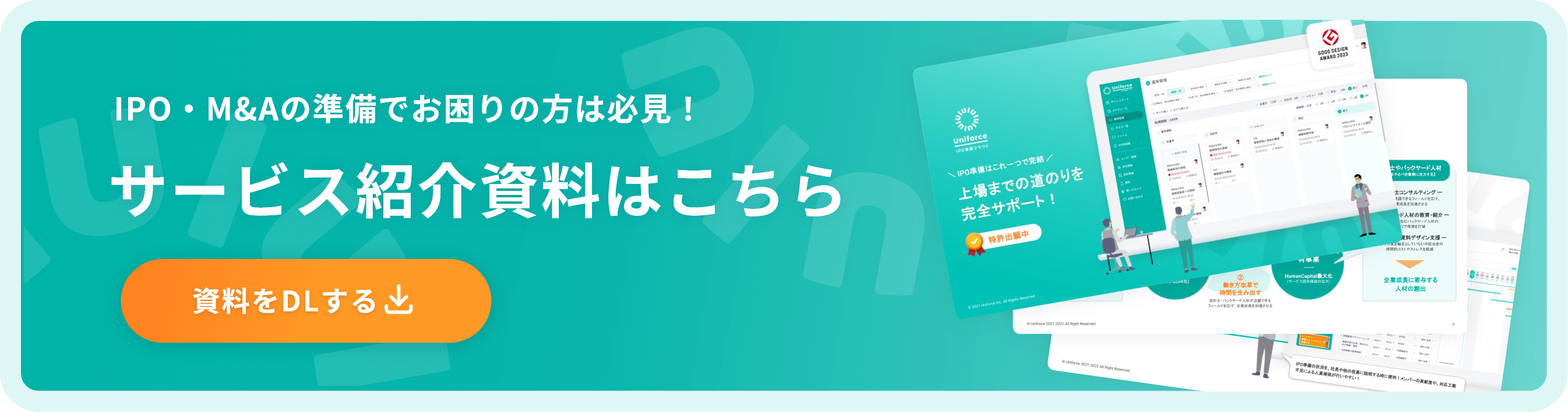 お役立ち資料はこちら