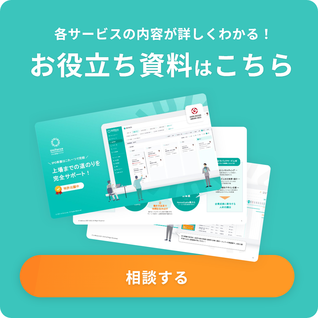 お役立ち資料はこちら